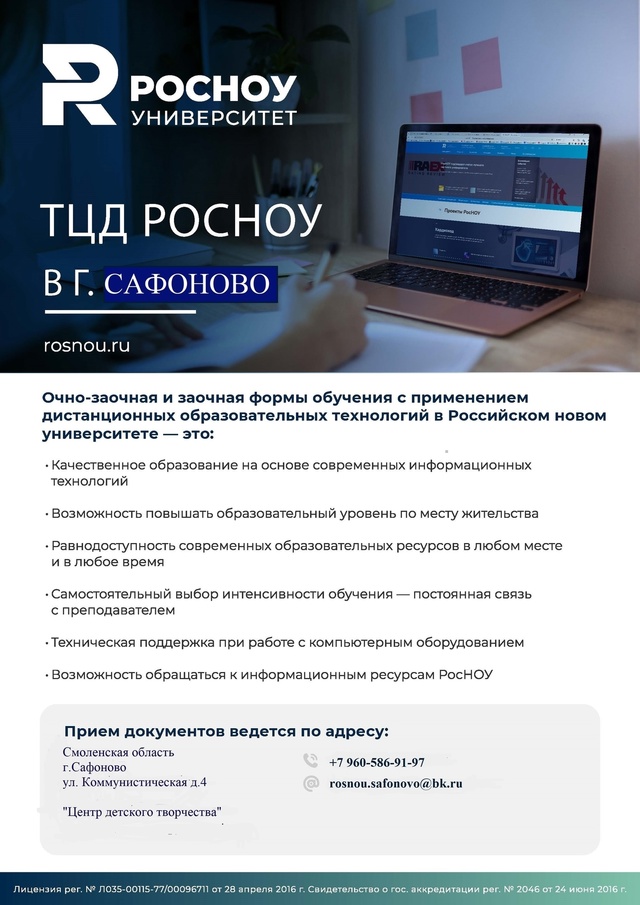 Российский новый университет (РосНОУ), объявляет набор...