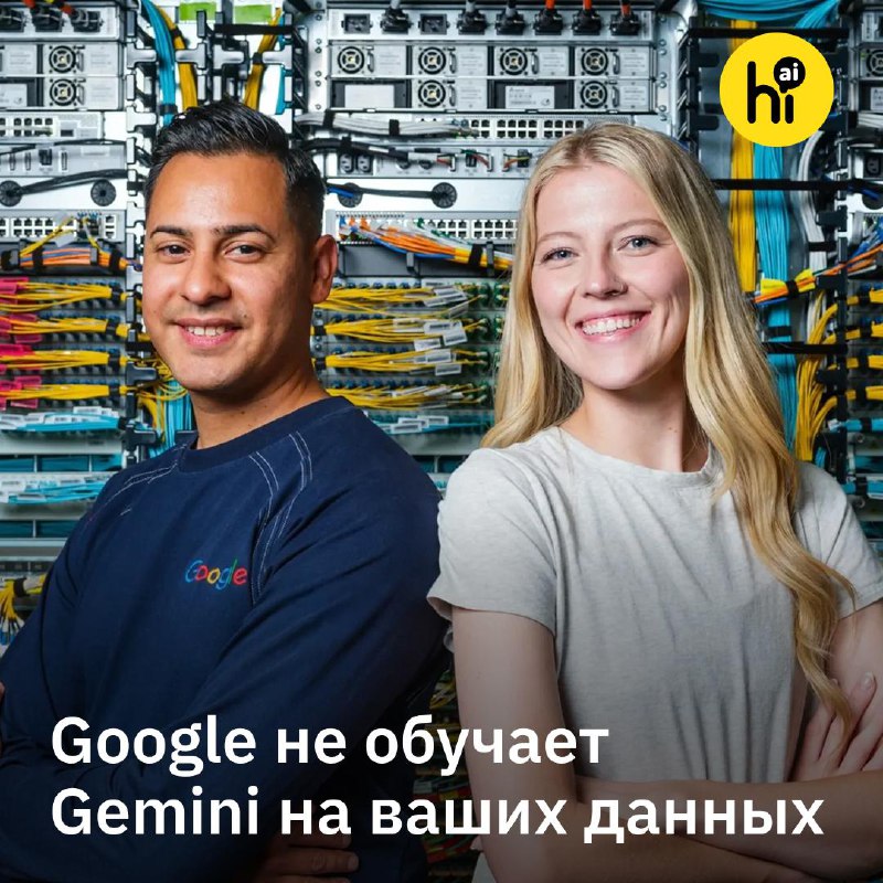 🔎 Google опроверг сообщения об обучении Gemini на письмах из Gmail
Корпорация официально заявила, ч
