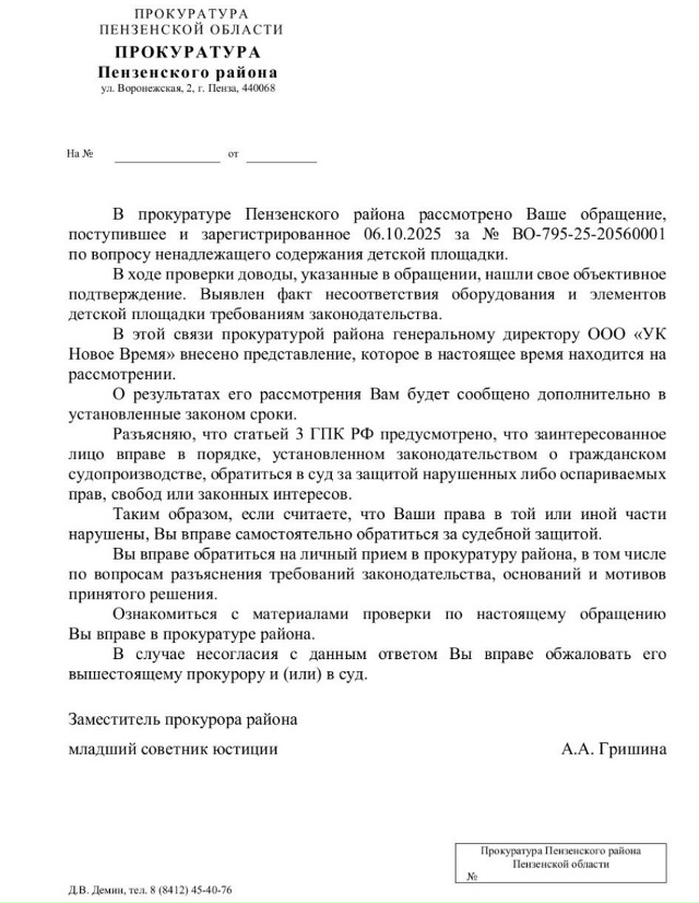 Роман Николаевич, директор управляющих компаний город...