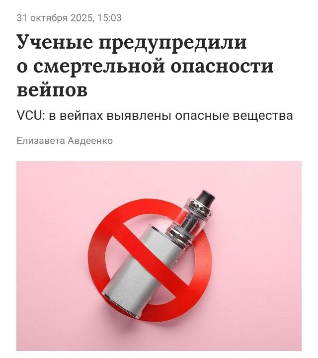 🚨 В вейпах у школьников нашли... кал! Учёные проверили 1...