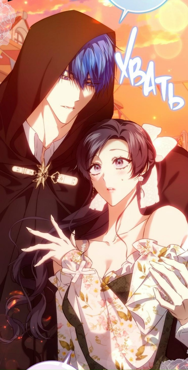 #Не_подбирайте_выброшенный_мусор
#Dagaromi@manga_hwa