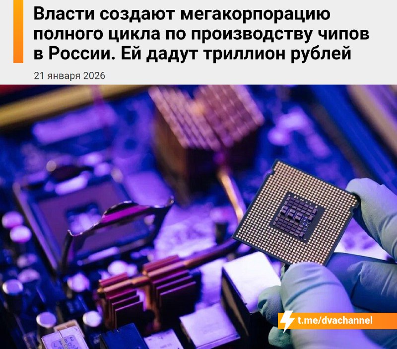 ‼️Российский проц «Байкал» В С Ё: эксперимент признали успешным и… закрыли проект.