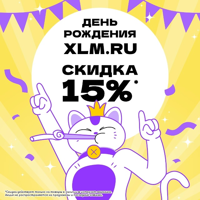 🎂 Торт почти съеден! Последний день СКИДОК 15%!
Друзья,...
