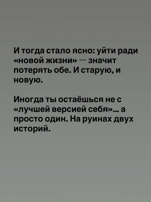 Правда жизни...