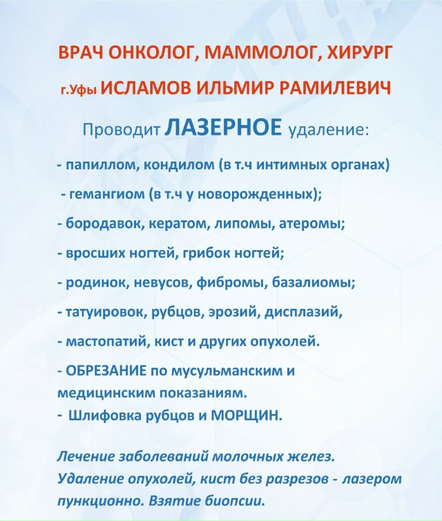 10 октября приём ведёт опытный доктор 40 летним стажем р?...