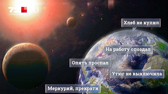 🪐Ретроградный Меркурий начнётся УЖЕ СЕГОДНЯ и продли...