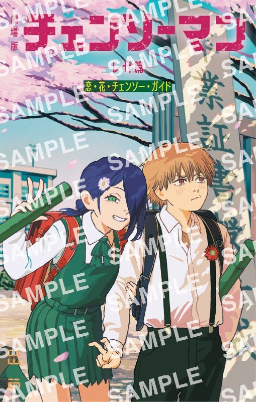 ⚡️Новая иллюстрация к аниме-фильму «Человек-бензопила: Резе»
«Что, если Резе и Дэндзи были бы в рол