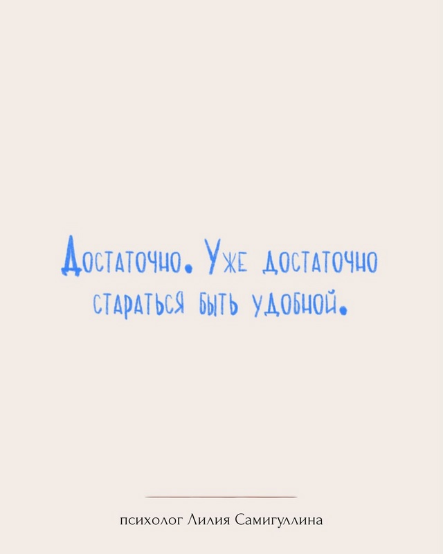 Отправь это тем, кому сейчас особенно важно прочесть э?...