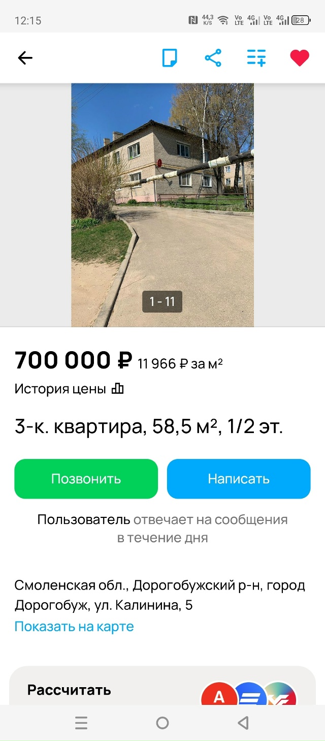 Кто продает срочно