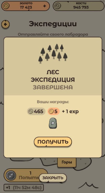 #Labrador 🐶
Сегодня пес гулял в лесу и нашел 3 руны 1 уровня 😎
Руны сильно в цене упали, но всё ещ