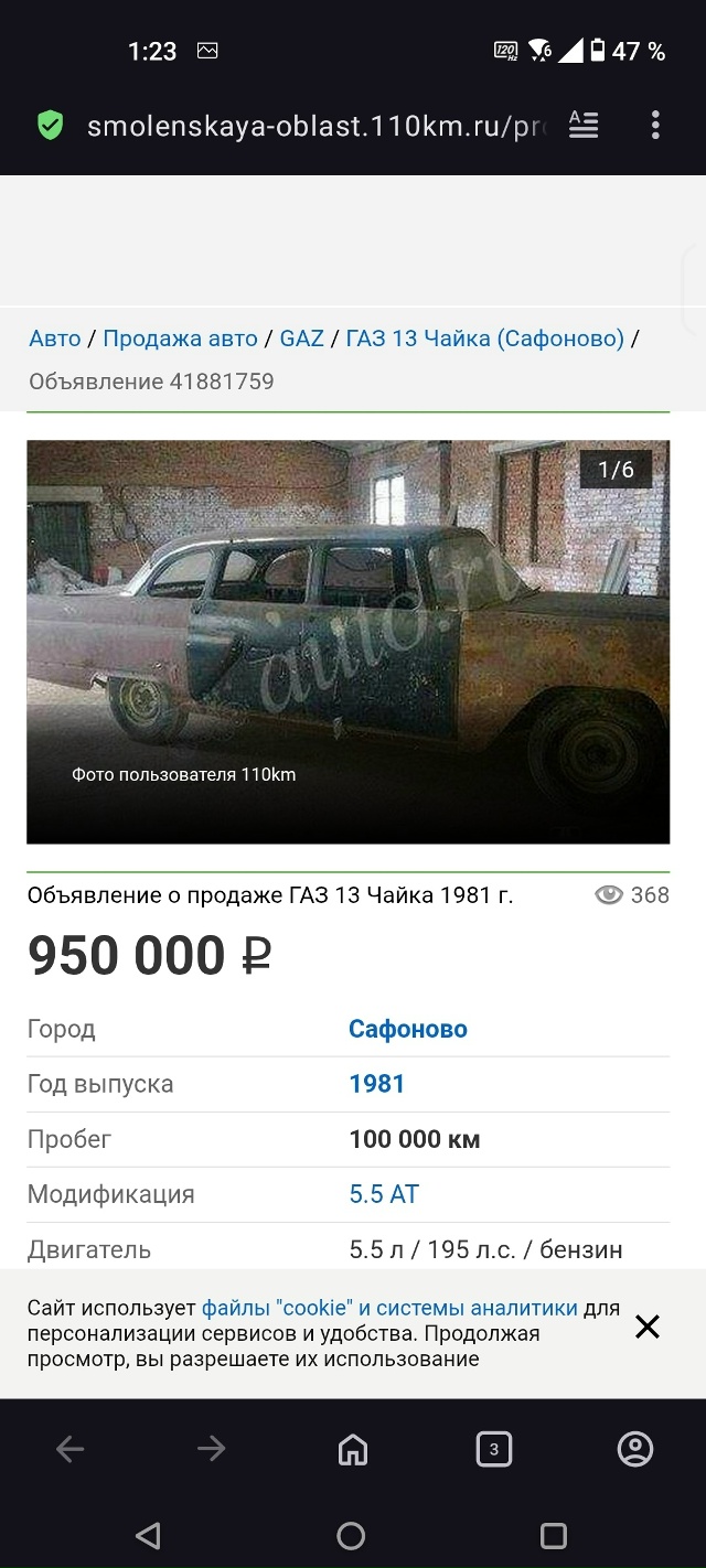 Ищу продавца данного автомобиля