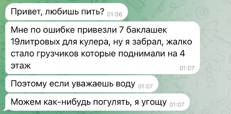 мальчик: я не знаю как начать разговор…
мужчина: