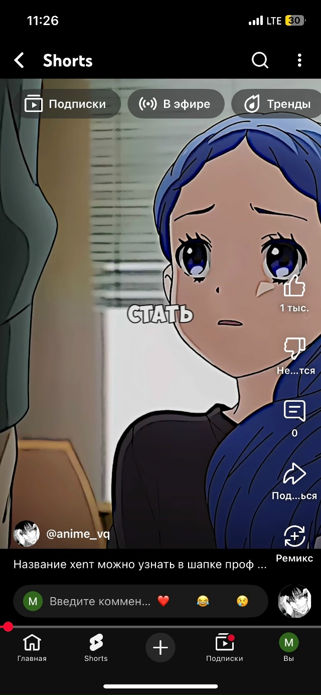 #что_за_аниме