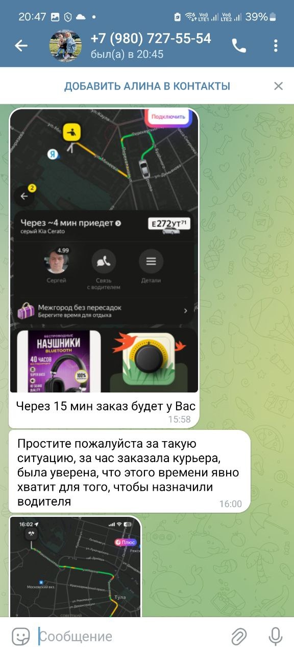 Осторожно, мошенничество!
Хочу предупредить всех, кто ...
