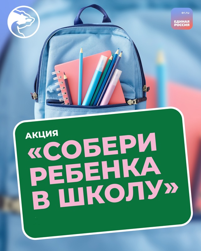 В Евпатории проходит благотворительная акция «Собери ...
