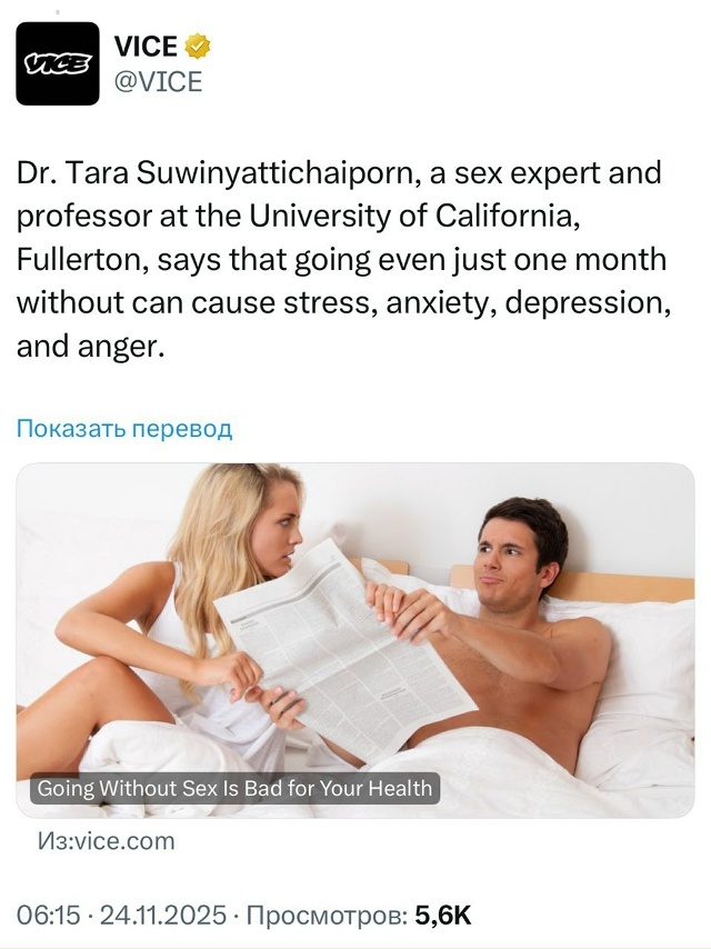🔞 Месяц без секса вызывает стресс, депрессию и пробле?...