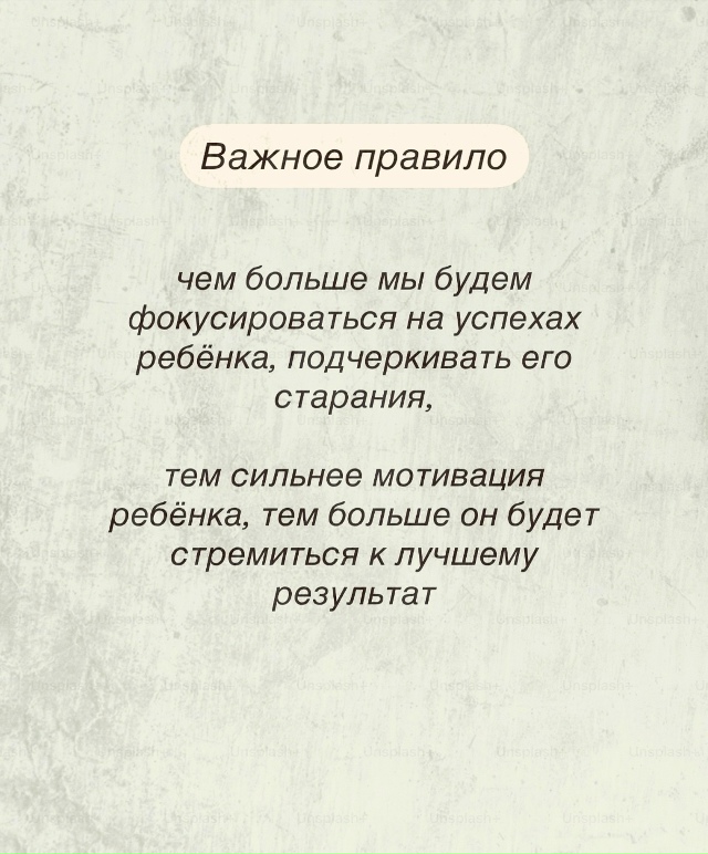 Чаще нужно хвалить