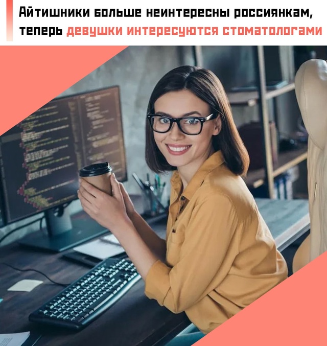 ❗ Согласно опросу, наибольший интерес у россиянок выз?...