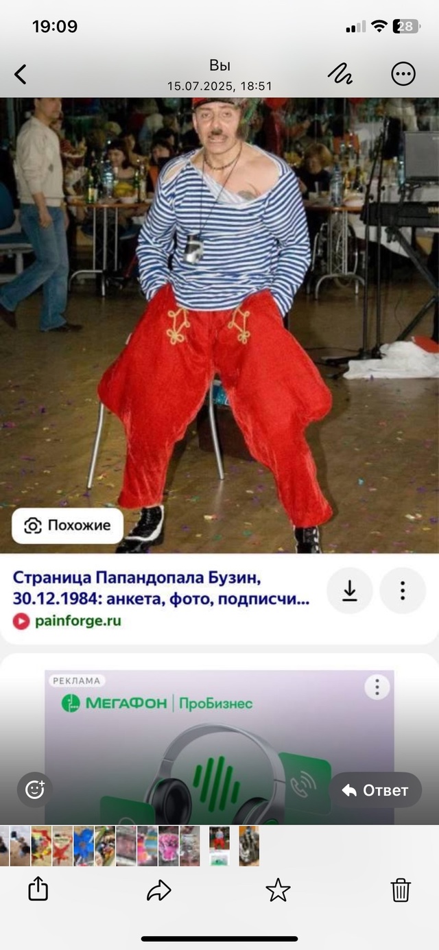 РАЗНОЕ
Добрый вечер! Срочно нужны красные штаны на сва...