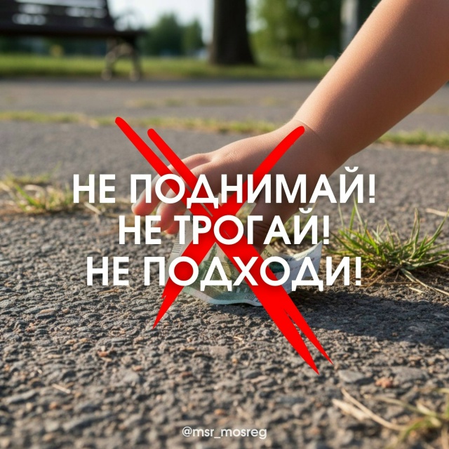 Родители, внимание!
После ЧП в Красногорске напомина?...