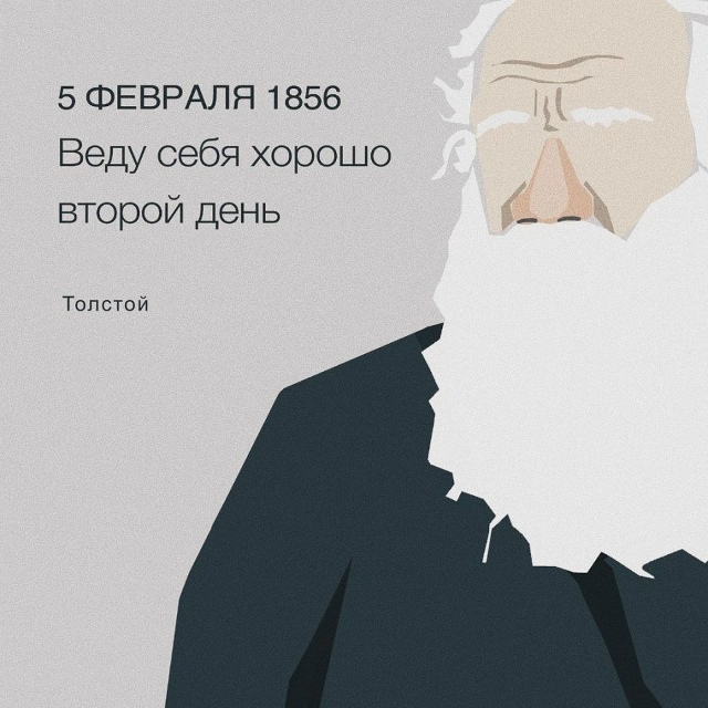 Не очень великие цитаты очень великих людей😅