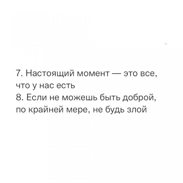 10 вещей, которые нужно помнить: