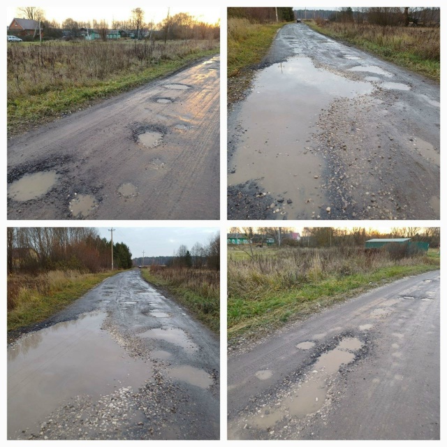 ЕДЕМ ПО ЯМАМ ДО Д.Паткино го Коломна...
МНОГО ЛЕТ ПРОСИ?...