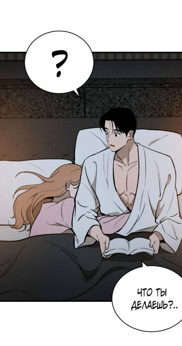 #Дом_в_котором_ты_живешь
#Dagaromi@manga_hwa