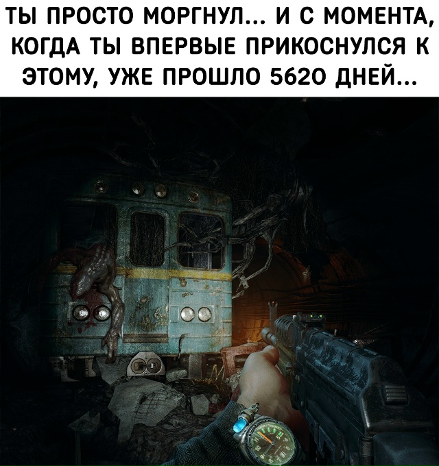 Как же быстро летит время