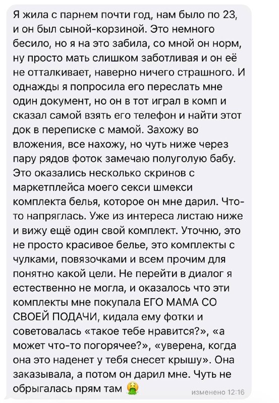 пожалуйста не рыгайте