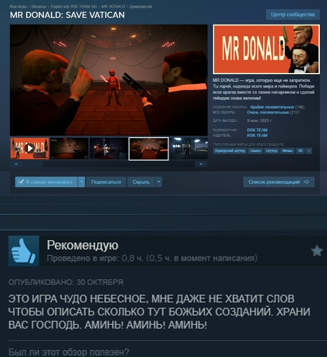 Отзывы Стим на хайпующую сатиру MR DONALD
С последнего вып...