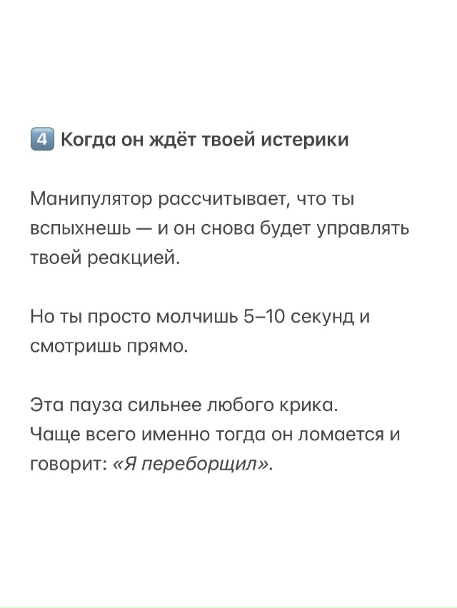 Лучшее, что может сделать женщина, когда ее пытаются за...