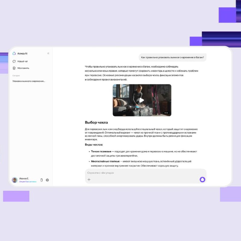 💜 Яндекс представил Алису AI и анонсировал ИИ-агентов
На конференции «Алиса, что нового?» Яндекс по