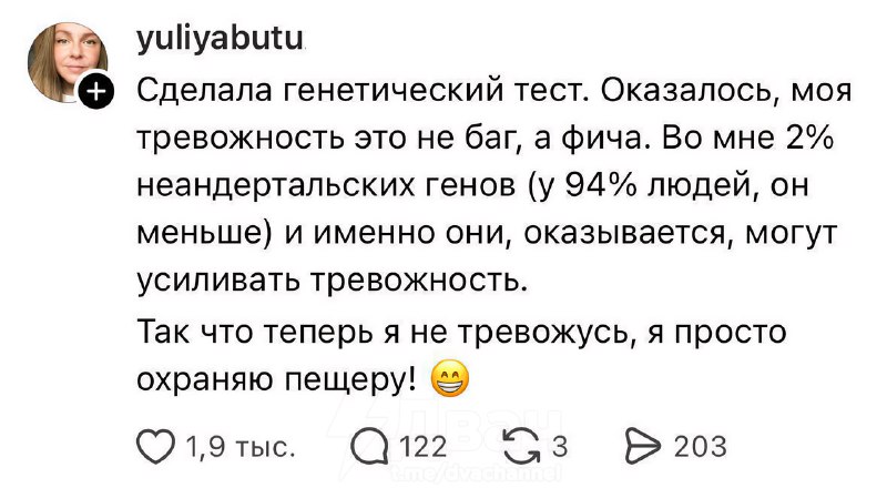 Тян сдала ДНК-тест и узнала, что её тревожность — не ошибка, а врождённая особенность
Тревожники, б
