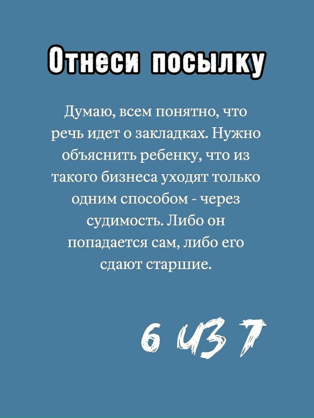 Памятка по безопасности детей