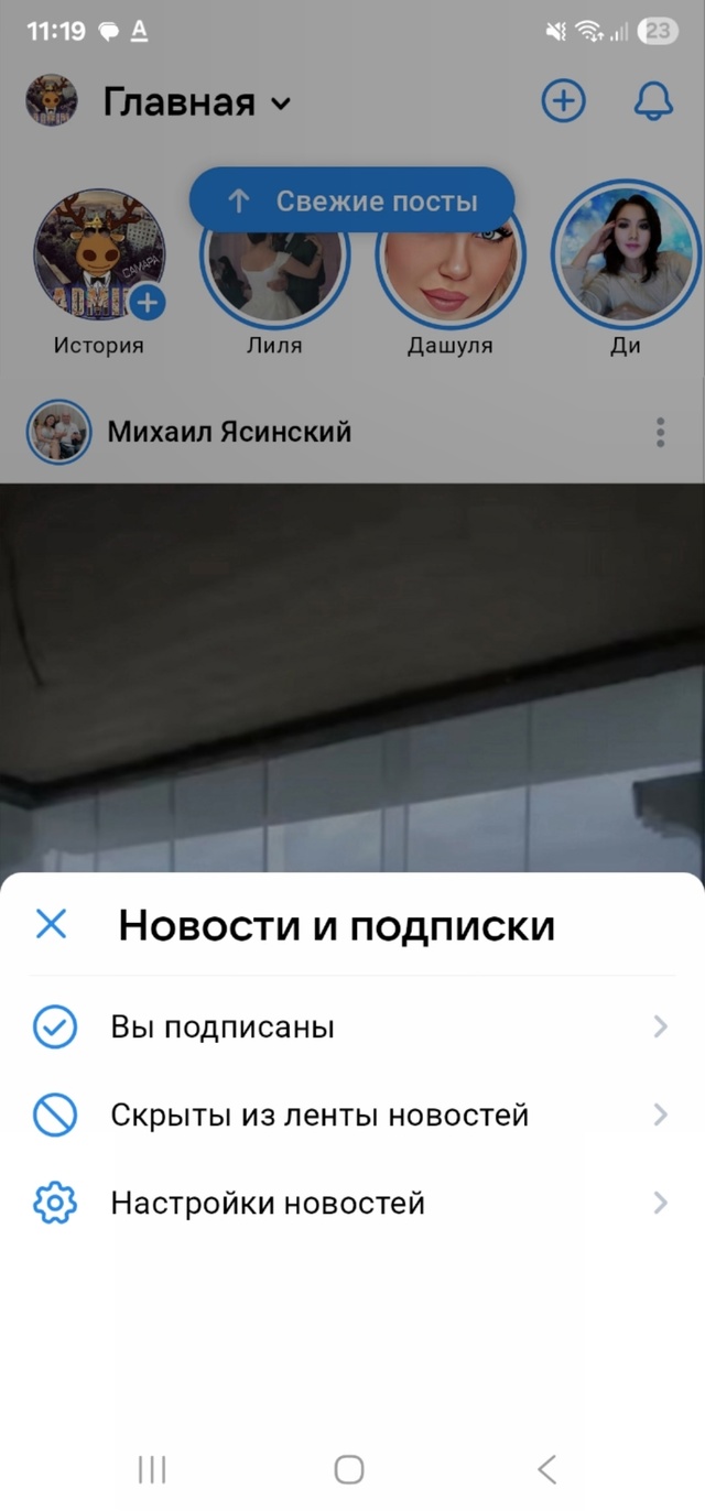 Кого тоже достала непонятная новостная лента от ВКОНТ?...