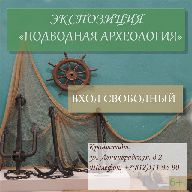 💥Музей истории Кронштадта приглашает 27 июля отметить...
