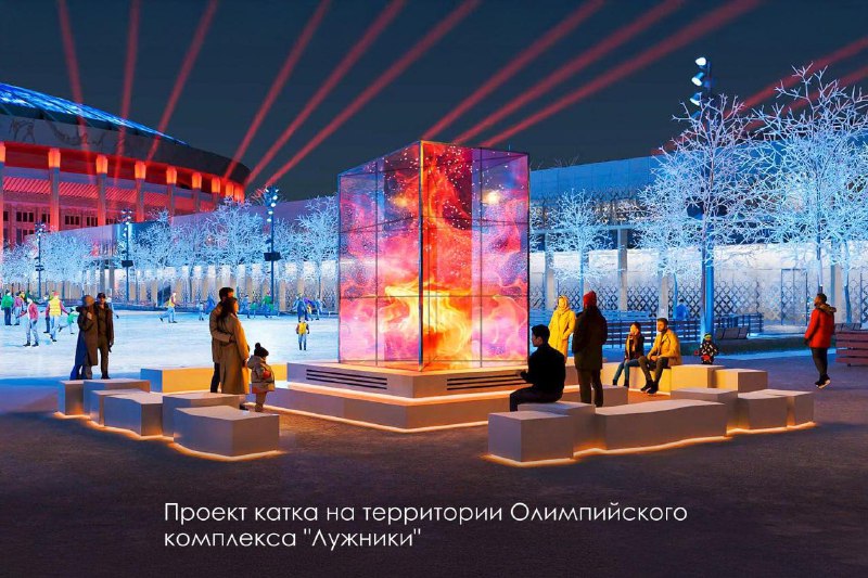 ⛸ В Москве станет больше катков
Этой зимой главная площадь «Лужников» превратится в огромный каток