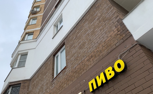 Алкоголь запретят продавать в жилых домах
В Госдуме п?...