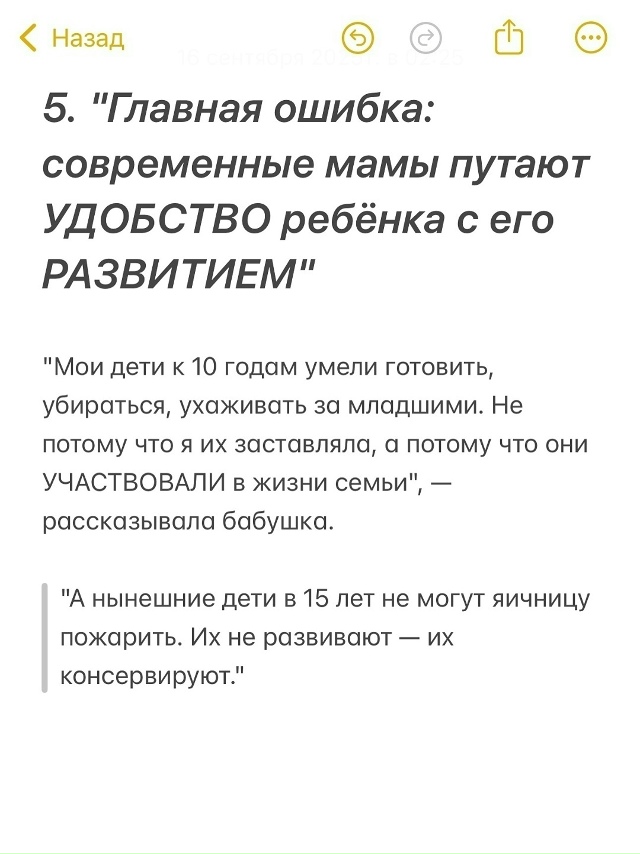 Как же мудро сказано!