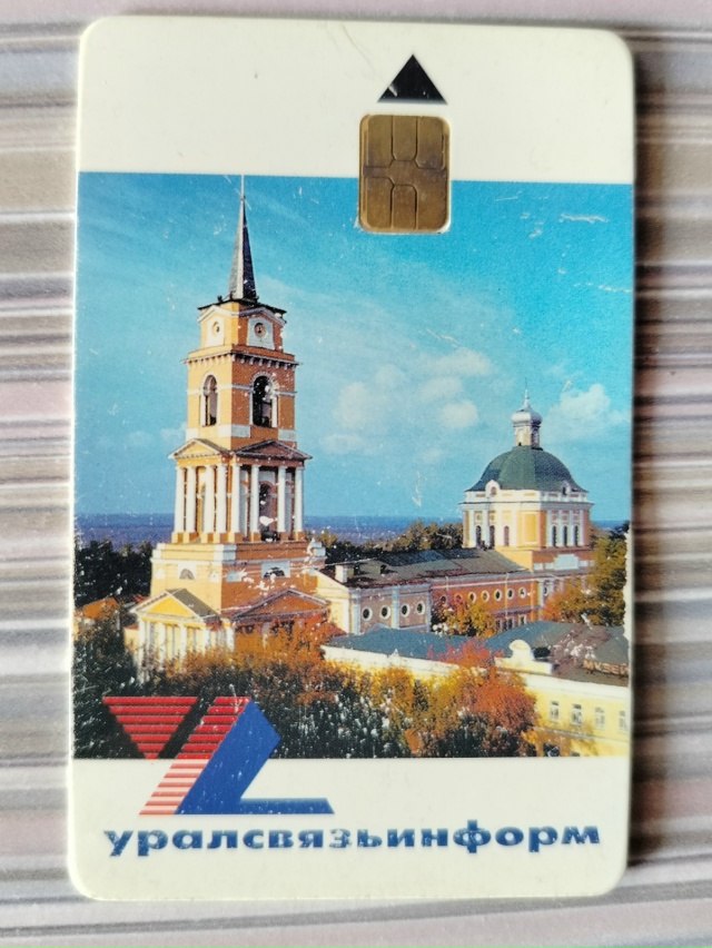 Пермяки, помните такие карточки?