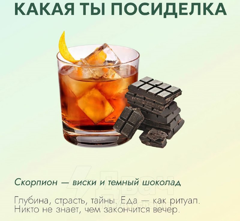 Российский астролог объяснил, какая вы… «посиделка» по знаку зодиака
Ищем себя, скидываем друзьям