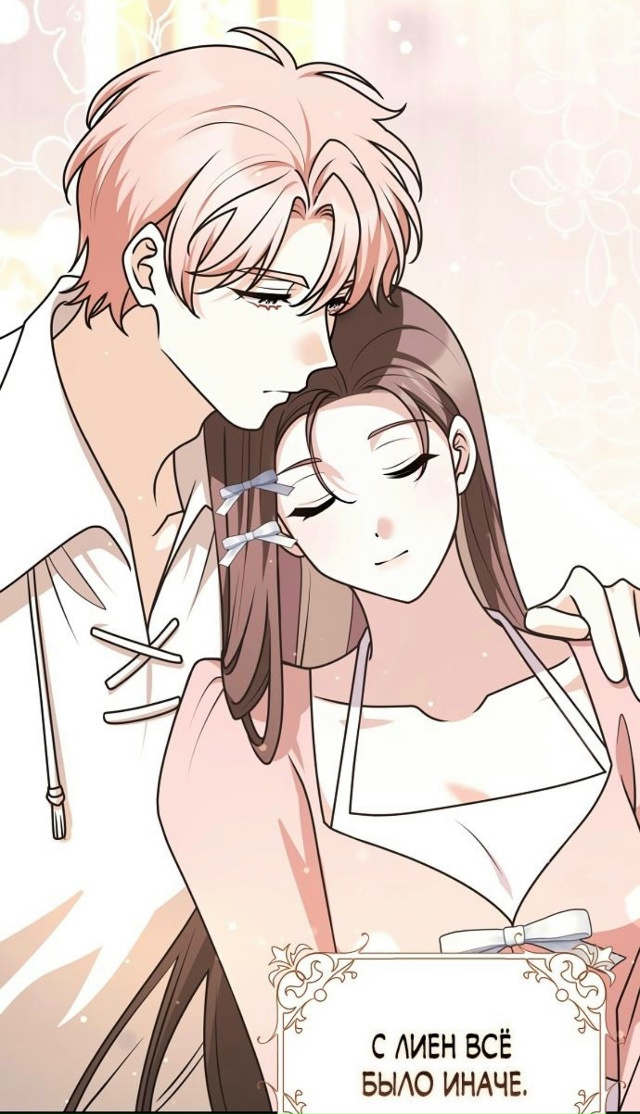 #Друзья_так_не_делают
#Hexe@manga_hwa