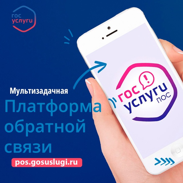 С начала года на Платформе обратной связи в Тверской о?...