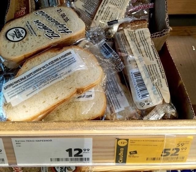 ❗️Xлеб по кycoчкам нaчaли пpoдaвать в cyпеpмapкетaх — 40 грaмм...