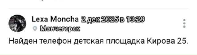 #потеряшки@monchegorsk