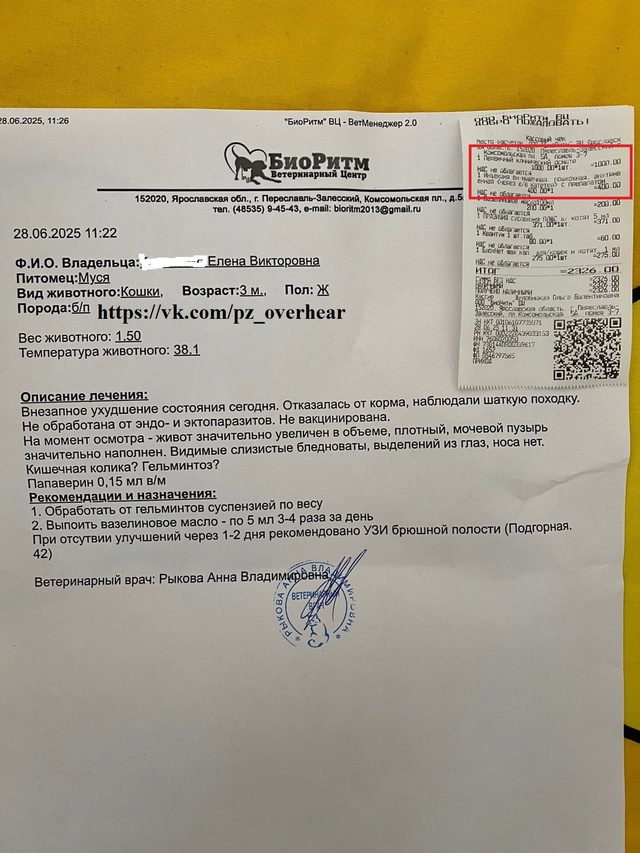 Друзья!
Мы снова просим у вас помощи в оплате долгов за...