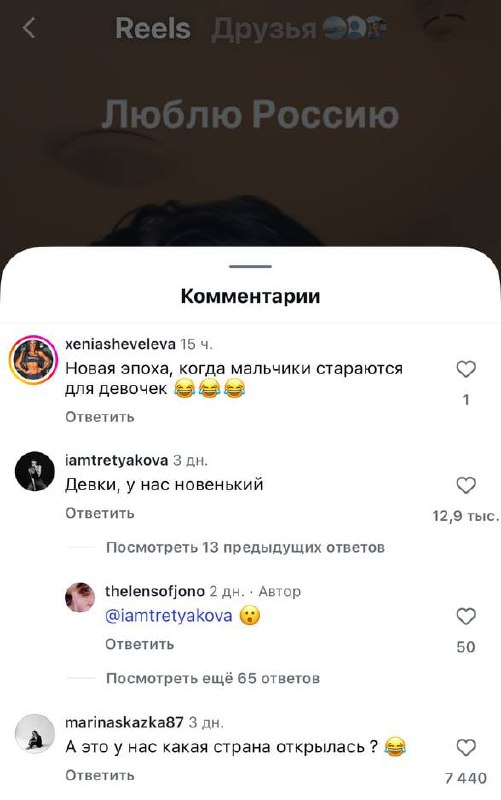 Ржу: девочки, мы разблокировали новых немецких персонажей. Теперь видео под русские треки снимают не