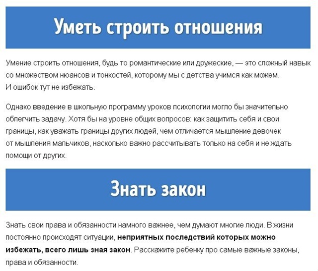 14 вещей, которым вы должны научить детей