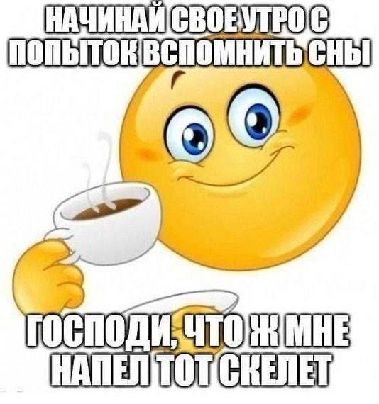 Утренняя подборочка